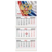 Календарь квартальный 2027 г., 3 блока, 3 гребня, магнитный курсор, мелованная бумага, BRAUBERG, «Символика РФ», 118327