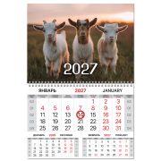 Календарь квартальный 2027 г., 1 блок, 1 гребень, магнитный курсор, мелованная бумага, BRAUBERG, «Символ года», 118340