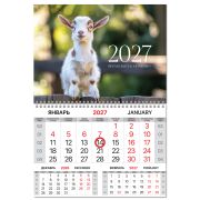 Календарь квартальный 2027 г., 1 блок, 1 гребень, магнитный курсор, мелованная бумага, BRAUBERG, «Козлик», 118342