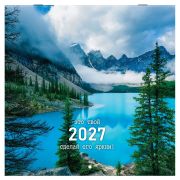 Календарь настенный перекидной 2027 г., BRAUBERG, 12 листов, 28,5х57 см, «Времена года», 118416