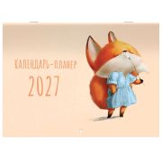 Календарь-планер настенный перекидной на 2027 г., 12 листов, 29,5х42,6 см, BRAUBERG, «Мотиваторы», 118443