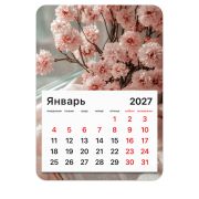 Календарь отрывной на магните на 2027 г., BRAUBERG, 130x180 мм, склейка, «Букет», 118479