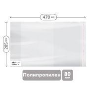 Обложка 285*470 для предметных тетрадей и учебн.«Школа России» 1-4кл, изд-ва Титул, англ. яз.Биболетовой, ПП 80мкм, унив. с клеевым краем, ArtSpace,ШК