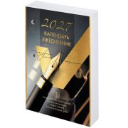 Календарь-ежедневник настольный перекидной на 2027 г., «GOLD», 320 л., блок офсет, 2 краски, BRAUBERG, 118504