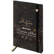 Блокнот B6, 130x185 мм, BRAUBERG «Stellar», под кожу, 80 листов, фольга, резинка, клетка, черный, 118652