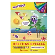Цветная бумага, А4, мелованная (глянцевая), 24 листа 24 цвета, на скобе, ЮНЛАНДИЯ, 200х280 мм, «ЮНЛАНДИК НА МОРЕ», 129555