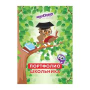 Листы-вкладыши для портфолио ШКОЛЬНИКА, 14 разделов, 16 листов, «ОКРУЖАЮЩИЙ МИР», ЮНЛАНДИЯ, 129899