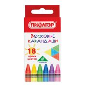 Мелки восковые 18 цв. «Пифагор» Солнышко ,арт.227280