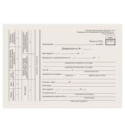 Бланк бухгалтерский типографский «Доверенность», А5 (134х192 мм), СКЛЕЙКА 100 шт., 130013