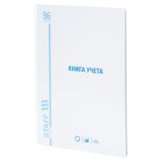 Книга учета 96 л., линия, твердая, картон, глянцевая, типографский блок, А4 200х290 мм, STAFF, 130221