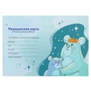 Медицинская карта «История развития ребенка», форма №112, 96 л., картон, А5 (218х153 мм), «Мишки», 130292