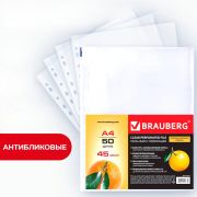 Папки-файлы перфорированные А4 BRAUBERG «PREMIUM», КОМПЛЕКТ 50 шт., матовые, 45 мкм, 221712