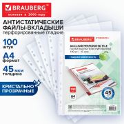 Папки-файлы перфорированные, А4, BRAUBERG «STANDARD», комплект 100 шт., гладкие, 45 мкм, 226831