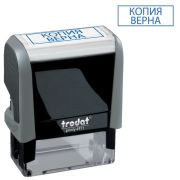 Штамп стандартный «КОПИЯ ВЕРНА», оттиск 38х14 мм, синий, TRODAT 4911P4-3.45, 53577