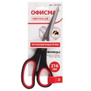 Ножницы ОФИСМАГ «Soft Grip», 216 мм, резиновые вставки, черно-красные, 3-х сторонняя заточка, в картонная упаковка с европодвесом, 231523