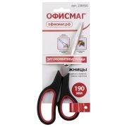Ножницы ОФИСМАГ «Soft Grip», 190 мм, резиновые вставки, черно-красные, 3-х сторонняя заточка, 236456