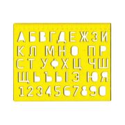 Линейка трафарет Букв и Цифр «Луч»