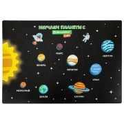 Настольное покрытие BRAUBERG KIDS, А3+, пластик, 46x33 см, «Открытый космос», 271731