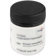 Гуашь художественная Гамма «Старый Мастер», белила титановые, 40мл