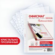 Папки-файлы перфорированные А4 ОФИСМАГ «Стандарт», КОМПЛЕКТ 100 шт., гладкие, 30 мкм, 272680