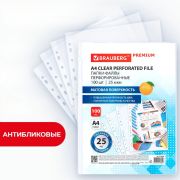 Папки-файлы перфорированные А4 BRAUBERG «PREMIUM», КОМПЛЕКТ 100 шт., матовые, 25 мкм, 273000