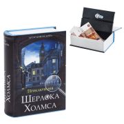 Сейф-книга «Приключения Шерлока Холмса», 57х130х185 мм, ключевой замок, BRAUBERG, 291056