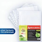 Папка-файл А4 35мкм «Brauberg» гладкие, «Яблоко», 221710