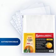 Папка-файл А4 45мкм «Brauberg» апельсиновая корка, 221713