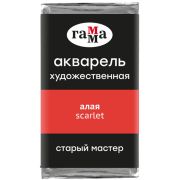 Акварель художественная Гамма «Старый Мастер» алая, 2,6мл, кювета