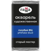 Акварель художественная Гамма «Старый Мастер» голубая ФЦ, 2,6мл, кювета