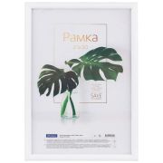 Рамка пластиковая 21*30см, OfficeSpace «Basic», небьющееся стекло, белая