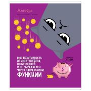 Тетрадь предметная 48л. ArtSpace «Котоцинизм» - Алгебра, ТВИН-лак