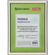 Рамка 21х30 см небьющаяся, пластик, багет 20 мм, BRAUBERG «HIT3», белая с двойной позолотой, 390983