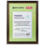 Рамка 21х30 см небьющаяся, пластик, багет 20 мм, BRAUBERG «HIT3», красное дерево с двойной позолотой, 390986