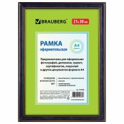 Рамка 21х30 см небьющаяся, пластик, багет 20 мм, BRAUBERG «HIT3», синий мрамор с двойной позолотой, 390988