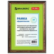 Рамка 21х30 см небьющаяся, пластик, багет 20 мм, BRAUBERG «HIT3», бронза с двойной позолотой, 390989