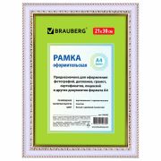 Рамка 21х30 см небьющаяся, пластик, багет 30 мм, BRAUBERG «HIT4», белая с двойной позолотой, 390992