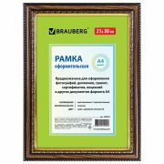 Рамка 21х30 см небьющаяся, пластик, багет 30 мм, BRAUBERG «HIT4», орех с двойной позолотой, 390994