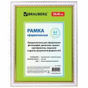 Рамка 30х40 см небьющаяся, пластик, багет 30 мм, BRAUBERG «HIT4», белая с двойной позолотой, 391002