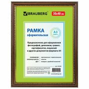 Рамка 30х40 см небьющаяся, пластик, багет 30 мм, BRAUBERG «HIT4», миндаль с двойной позолотой, 391005
