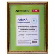 Рамка 30х40 см небьющаяся, пластик, багет 30 мм, BRAUBERG «HIT4», золото, 391008