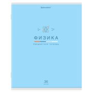 Тетрадь предметная «МИР ЗНАНИЙ» 36 л., обложка мелованная бумага, ФИЗИКА, клетка, BRAUBERG, 404603
