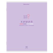 Тетрадь предметная «МИР ЗНАНИЙ» 36 л., обложка мелованная бумага, ХИМИЯ, клетка, BRAUBERG, 404604