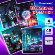 Тетради ДЭК А5 48 л. КОМПЛЕКТ 4 шт., BRAUBERG, гребень, клетка, глянцевый лак, «Киберпанк», 404665