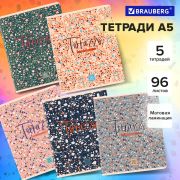 Тетради ДЭК А5 96 л. КОМПЛЕКТ 5 шт., BRAUBERG скоба, клетка, матовая ламинация, «Terrazzo», 404690