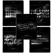 Тетради ДЭК А5 48 л. КОМПЛЕКТ 5 шт. BRAUBERG, скоба, клетка, глянцевый лак, «ЦИТАТЫ», 404960