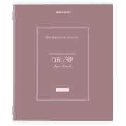 Тетрадь предметная CLASSIC 48 л., рельефный картон, матовая ламинация, ОБиЗР, клетка, подсказки, BRAUBERG, 405147