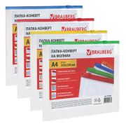 Папка-конверт А4 на молнии ZIP «Brauberg» прозрачная, карман для визитки, 221856