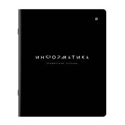 Тетрадь предметная BLACK MODE 48 л., пластиковая обложка, ИНФОРМАТИКА, клетка, подсказ, BRAUBERG, 405520