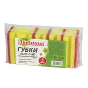 Губки бытовые для мытья посуды профильные КОМПЛЕКТ 5шт, поролон/абразив, 35*55*85мм, ЛЮБАША, 605546